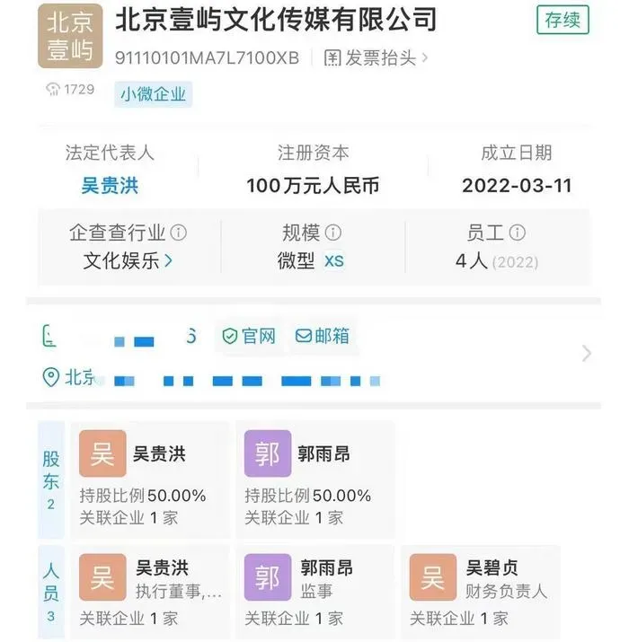 吴楚一已成立传媒工作室 合伙人为梅兰芳徒孙