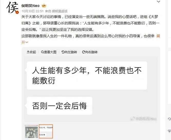 郭敬明十条回应内容说了啥？侯明昊回应被赞体面