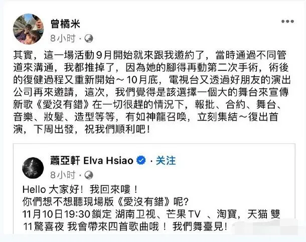 萧亚轩将携新歌复出 经纪人发长文回应萧亚轩复出