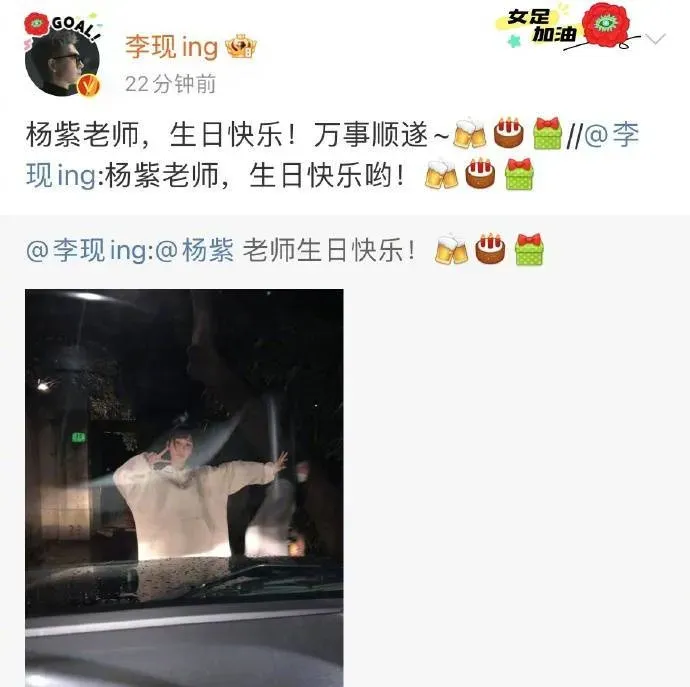 李现乔欣为杨紫庆生 网友：一起继续走花路吧！