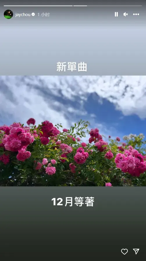 周杰伦预告12月新单曲!周杰伦2023新歌有消息了吗？