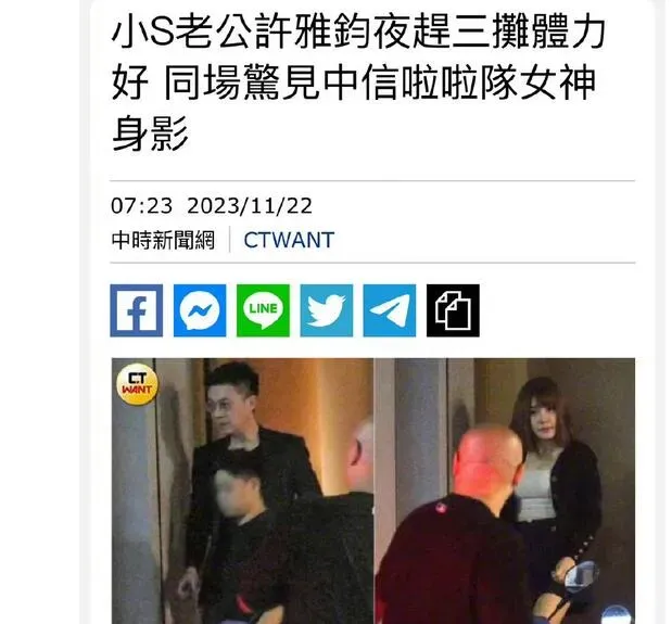 与小S老公一起的辣妹发声：和许先生并没互动 别捕风捉影