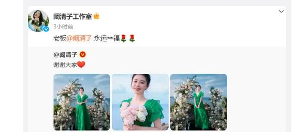 阚清子首谈被求婚过程 网友：笑的很开心 看起来很幸福