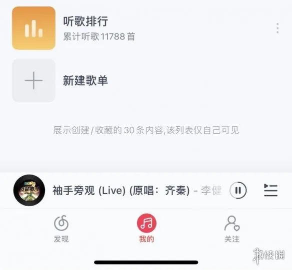 网易云音乐怎么查看自己的听歌排行？网易云音乐听歌排行查看方法