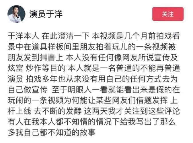 演员于洋回应金库热议：并非自己家 是道具样板间