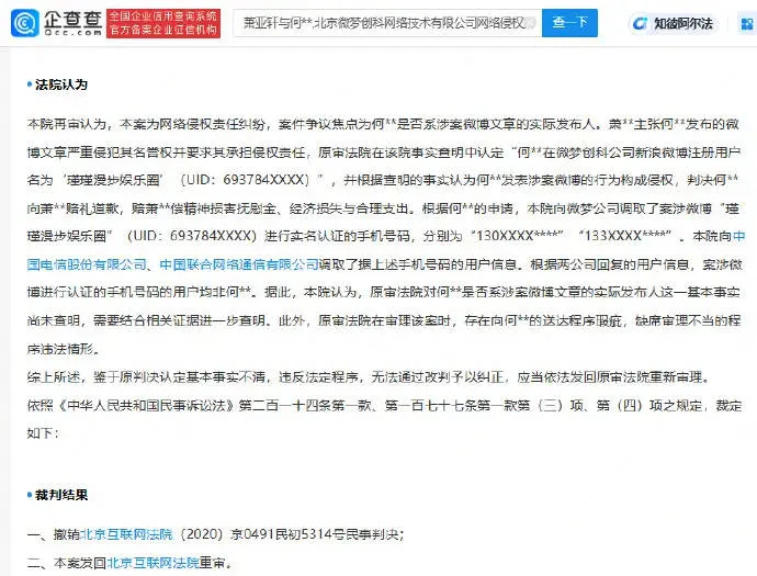 萧亚轩告黑胜诉 娱乐号造谣萧亚轩患艾滋病被判赔