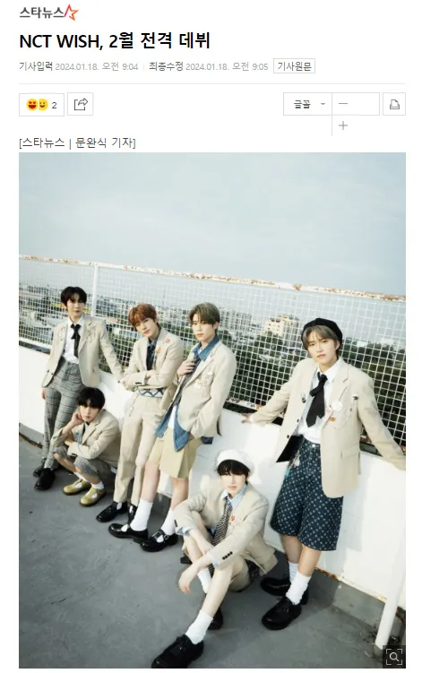 男团NCT WISH将于2月出道 以日韩为基础展开活动