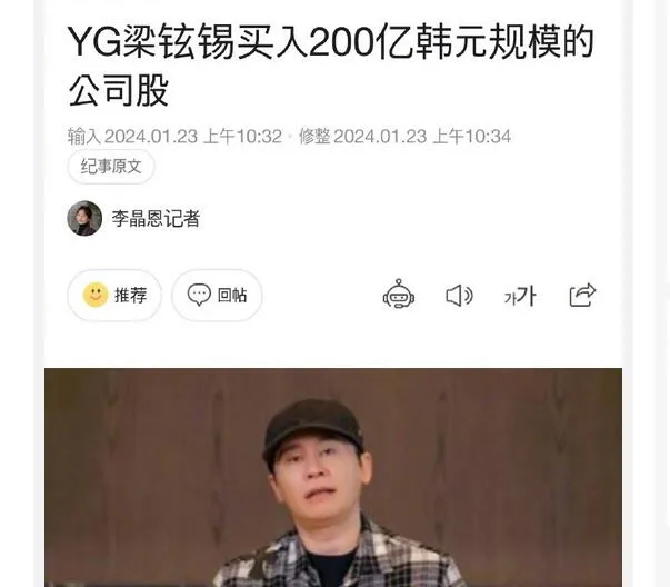 YG预计今年内推出新组合 开展全球新人发掘培养计划 