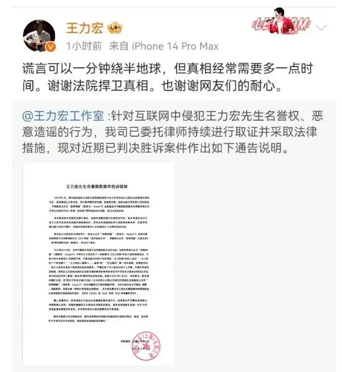 王力宏回应胜诉：真相需要多一点时间 谢谢法院捍卫真相