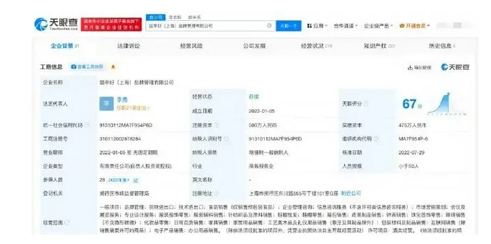 白敬亭公司申请“择白”商标 公司成立于2022年1月 