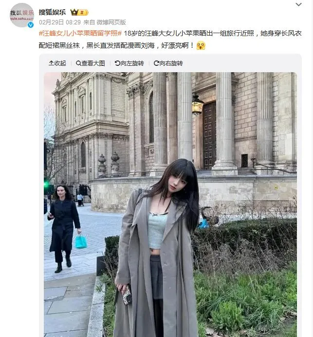 汪峰女儿小苹果晒留学照：身材高挑 气质佳