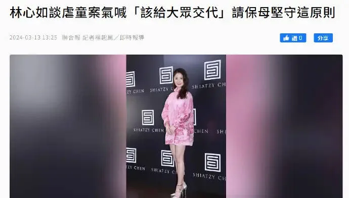 林心如不让女儿和保姆单独在家 会在睡前引导女儿说心里话