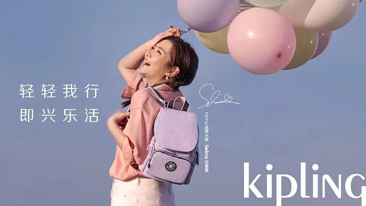 Kipling官宣品牌大使Selina任家萱 携手乐活女神——“轻轻我行，即兴乐活”