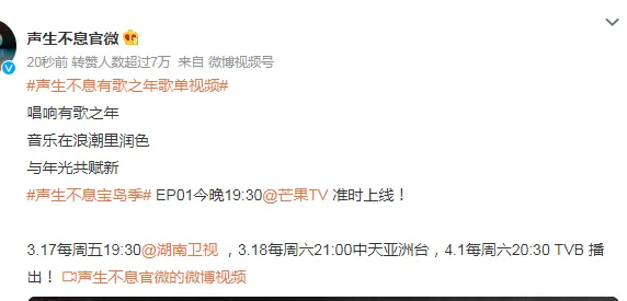 声生不息有歌之年歌单视频发布 《声生不息·宝岛季》初舞台歌单完整版