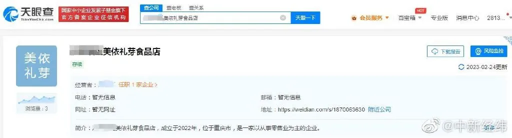 美依礼芽人气断层第一 系《极乐净土》的原唱歌手 美依礼芽被抢注商标