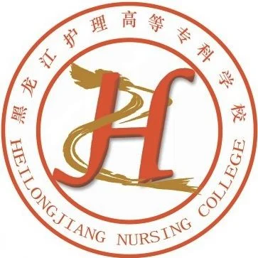 2021黑龙江护理高等专科学校录取分数线一览表（含2019-2020历年）