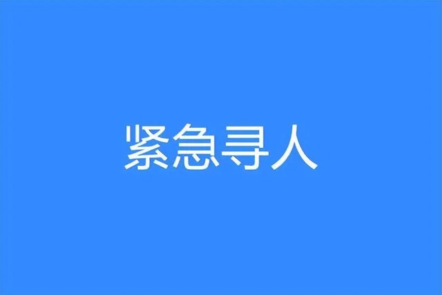 4月疫情最新消息紧急寻人宜春樟树发布密接者活动轨迹