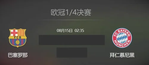欧冠直播在线直播观看免费，欧联杯直播免费观看