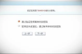 qq改密码中心官网，qq改密码有几种方式