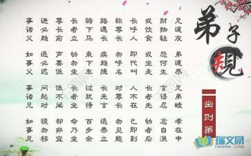 弟子规多少字不含标点，三字经弟子规多少字