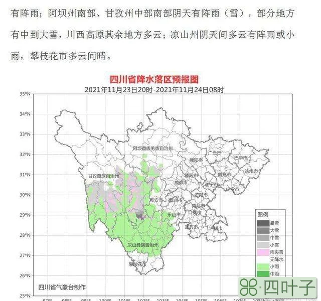 四川乐山未来天气预报四川乐山明天的天气预报