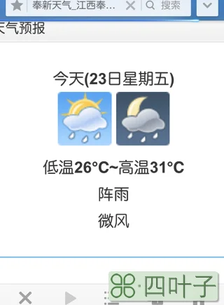 南昌的天气预报15南昌天气预报15天