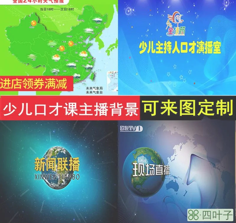 中央天气预报背景音乐原版天气预报主题曲铃声