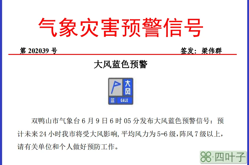 双鸭山一个月天气预报一个月天气预报30天图