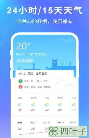 福山天气预报40天莱阳市天气预报一周