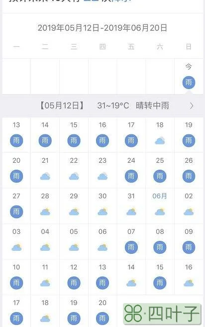 杭州未来40天气温浙江杭州天气