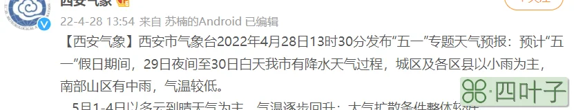 西安近日天气预报西安地区今日天气预报