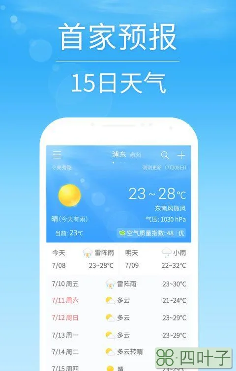 德州历史天气预报查询23452345德州天气