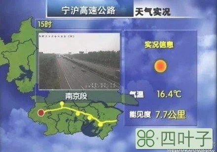 中国版天气预报天气预报下载安装