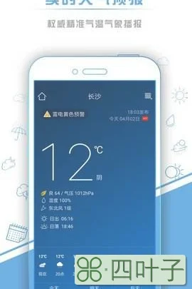 福山天气预报40天莱阳市天气预报一周