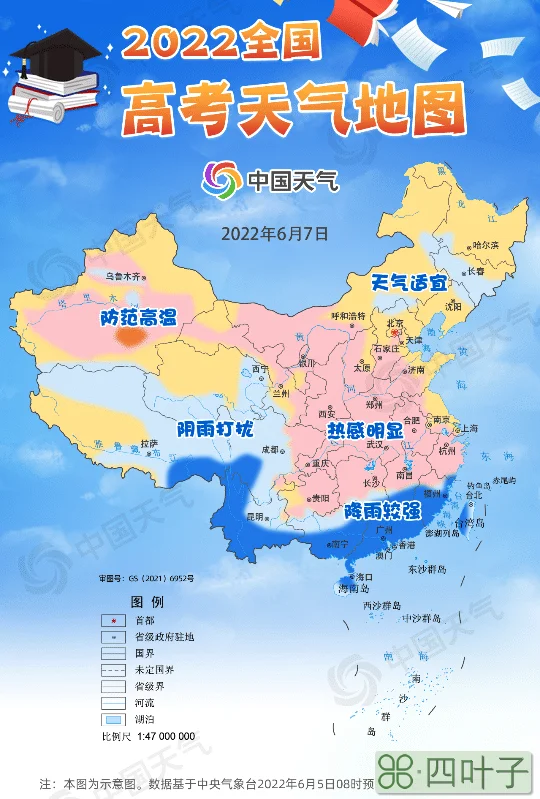 春节天气2022广东春节天气预报2021广东