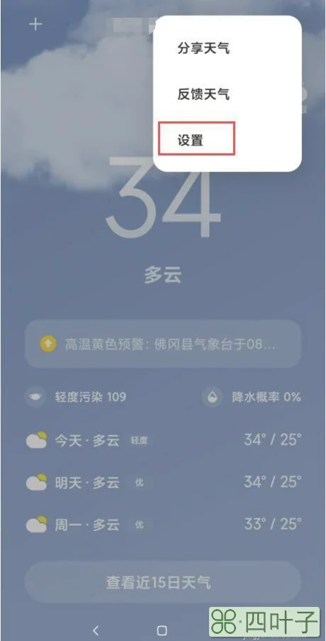 下载天气无广告无广告的天气预报下载