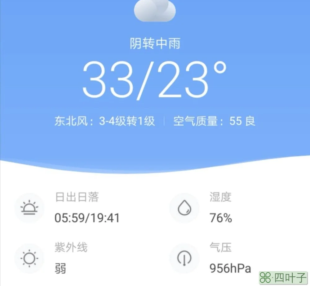 西安31号天气情况西安最近今天天气情况