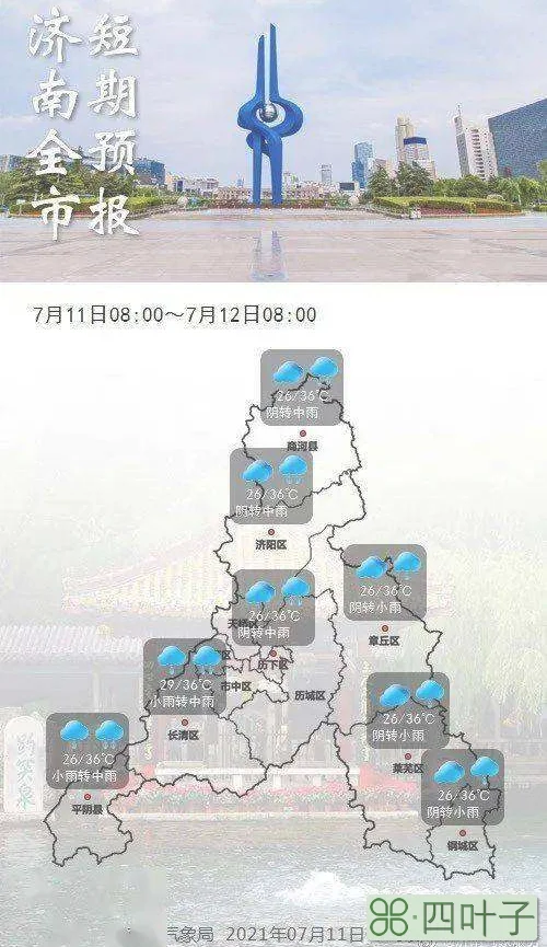 德州气象台天气预报最新德州天气预报