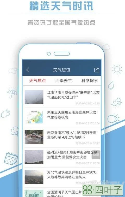 小时天气预报app小时天气预报北京