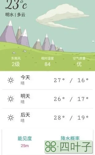石家庄天气预报30天查询(一个月)阳泉天气