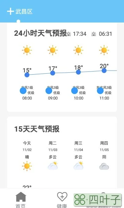 景德镇24小时精准天气景德镇丨5天气预报