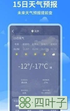 最准的天气预报下载安装下载最新版的天气预报