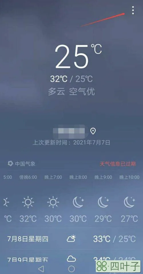 怎么下载手机原装天气预报手机怎么安装天气预报