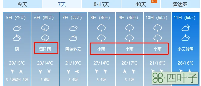 韶关天气40天,天气预测韶关市天气预报30天天气预报
