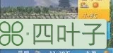 今晚天气预报央视直播今晚中央天气预报直播