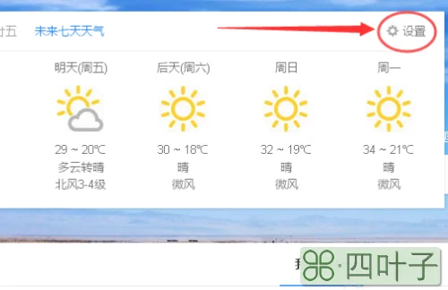 百度天气预报上海百度天气预报15天上海