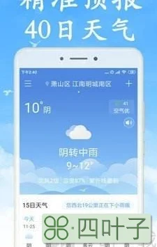 曲靖天气预报app曲靖天气预报40天