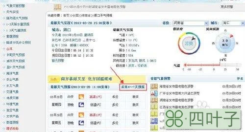 中央未来15天天气预报查询中央气象台未来15天天气预报