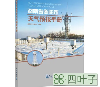 长沙未来10天天气预报长沙未来10天天气查询