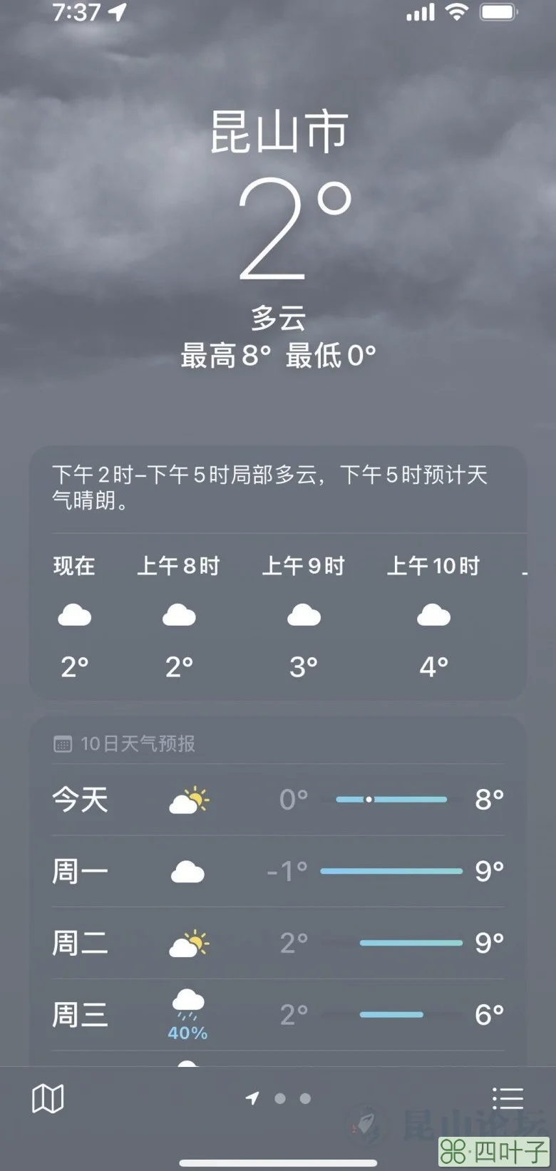 昆山天气预报一周7天10天15天昆山天气查询近15天